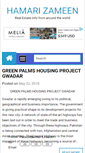 Mobile Screenshot of hamarizameen.com